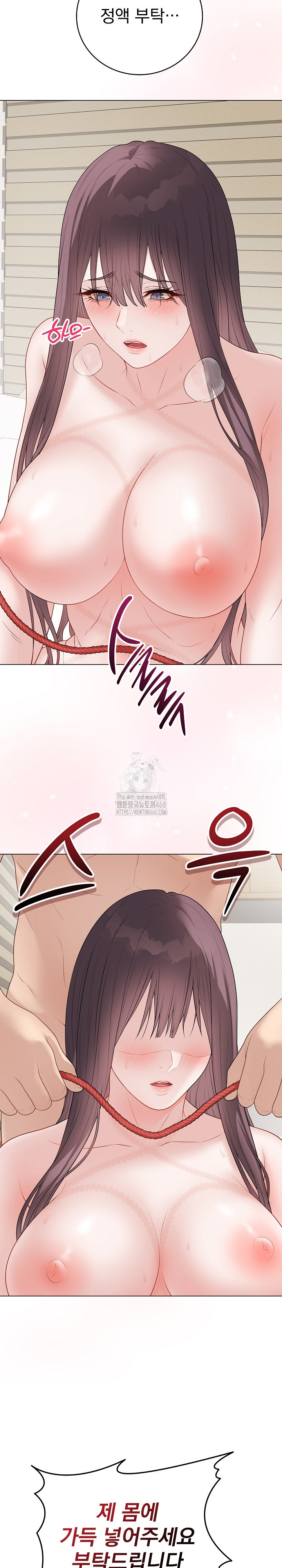 Private Academy Raw Chapter 35 - Page 4