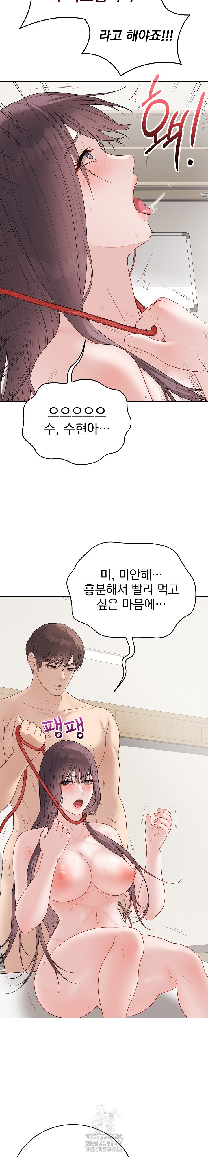 Private Academy Raw Chapter 35 - Page 5