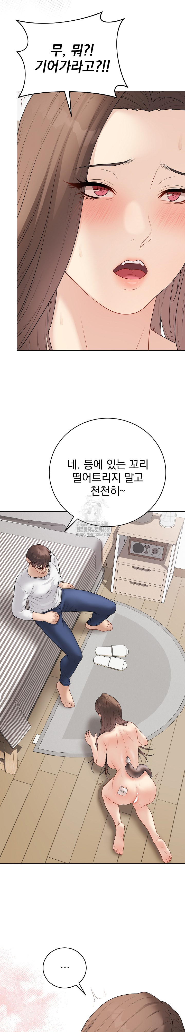 Private Academy Raw Chapter 39 - Page 10