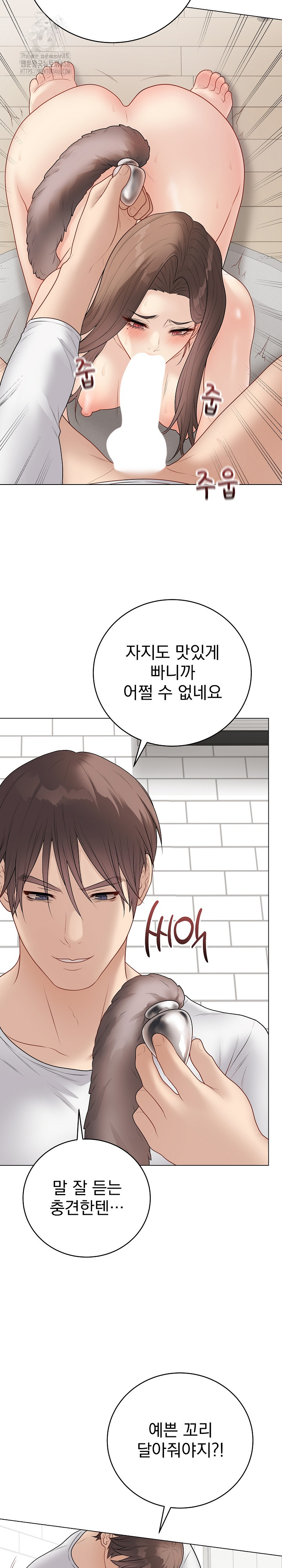 Private Academy Raw Chapter 39 - Page 21