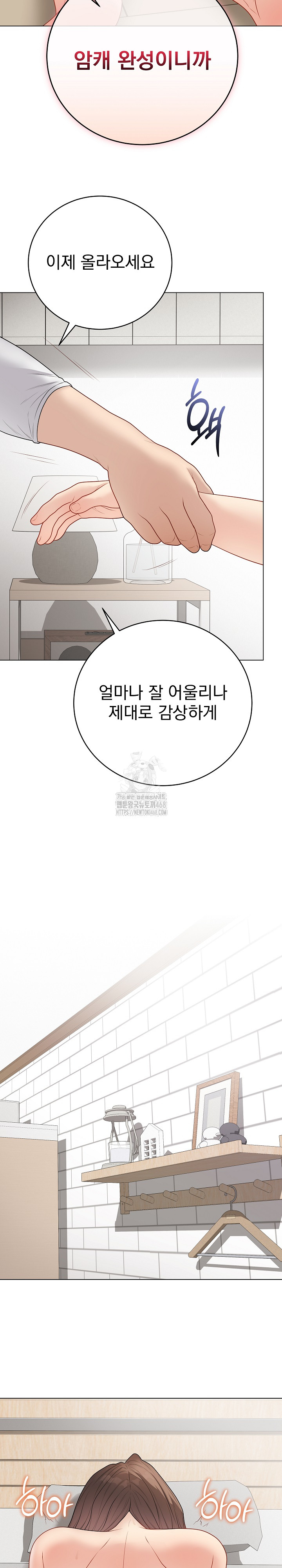 Private Academy Raw Chapter 39 - Page 24