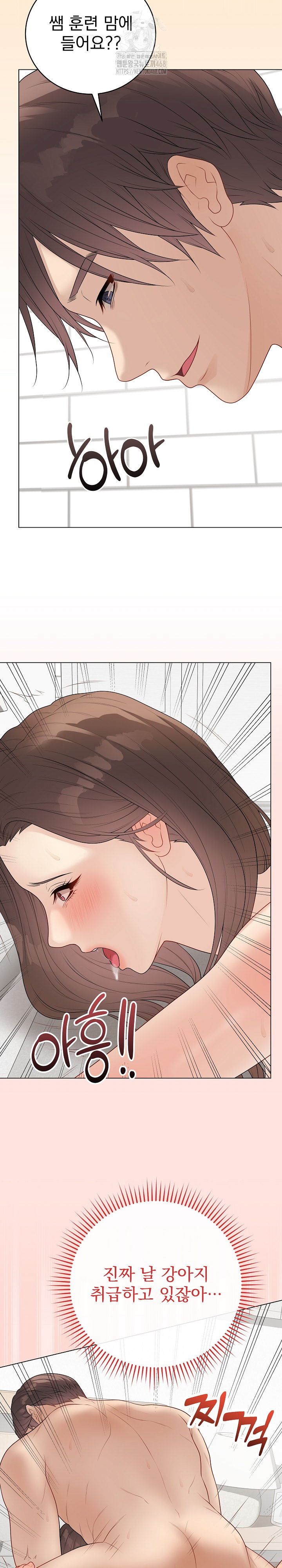 Private Academy Raw Chapter 39 - Page 30