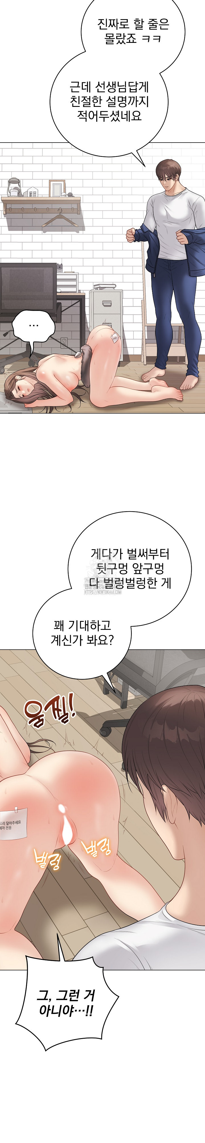 Private Academy Raw Chapter 39 - Page 7