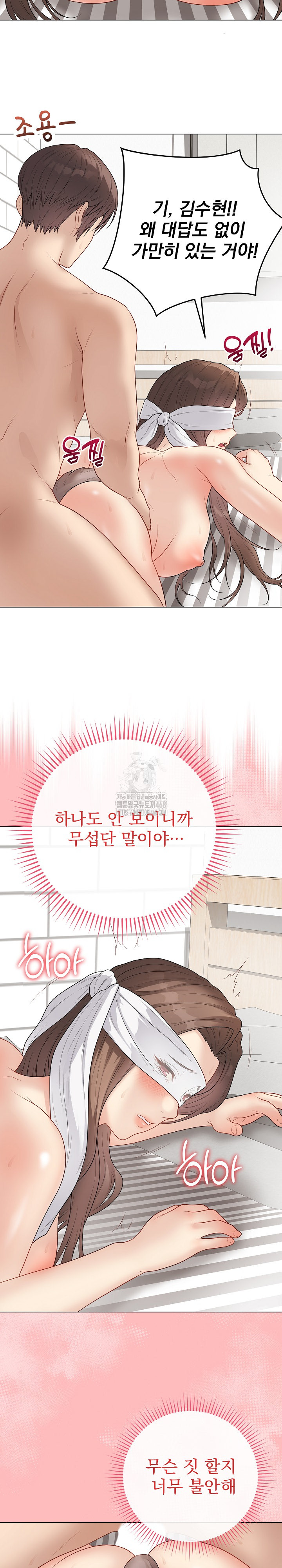 Private Academy Raw Chapter 40 - Page 11