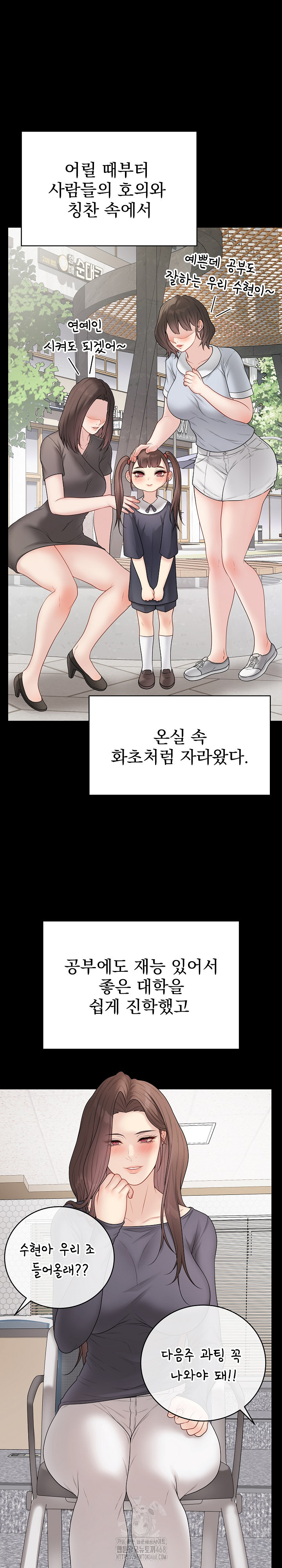 Private Academy Raw Chapter 40 - Page 2