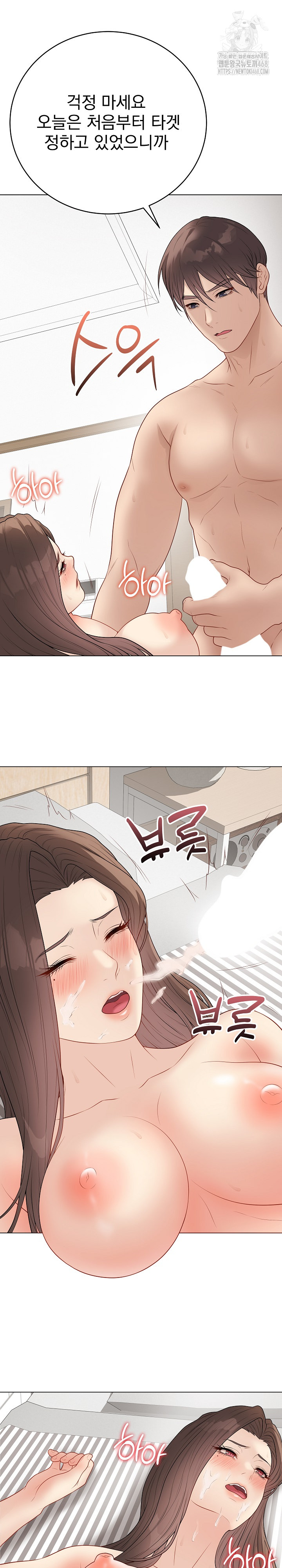 Private Academy Raw Chapter 40 - Page 24