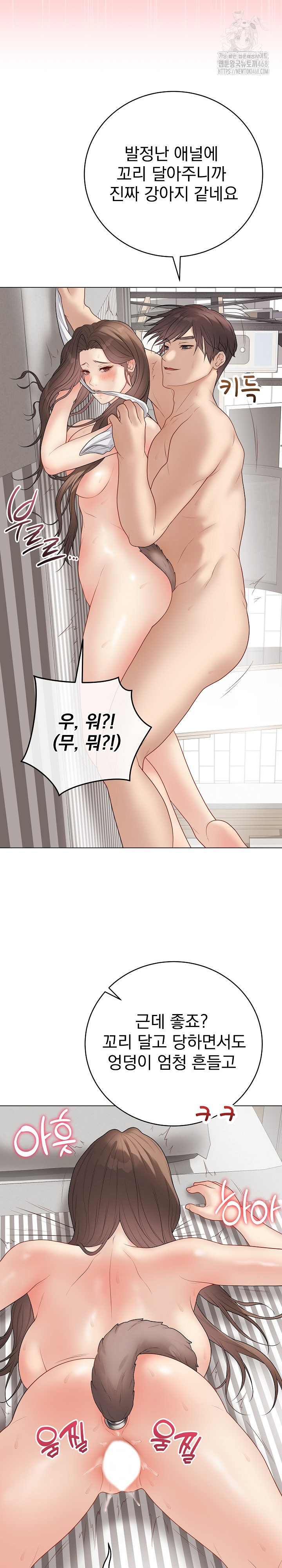 Private Academy Raw Chapter 40 - Page 7