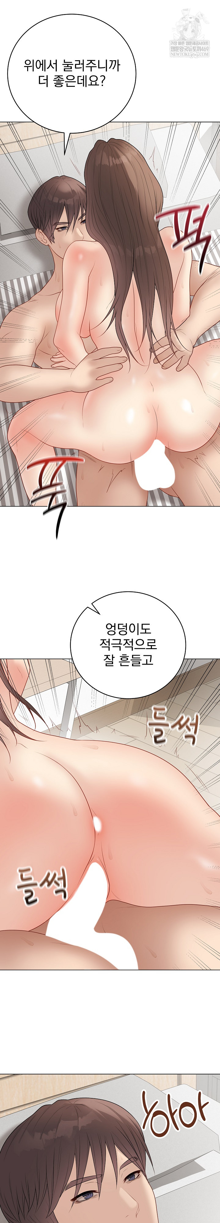 Private Academy Raw Chapter 41 - Page 16