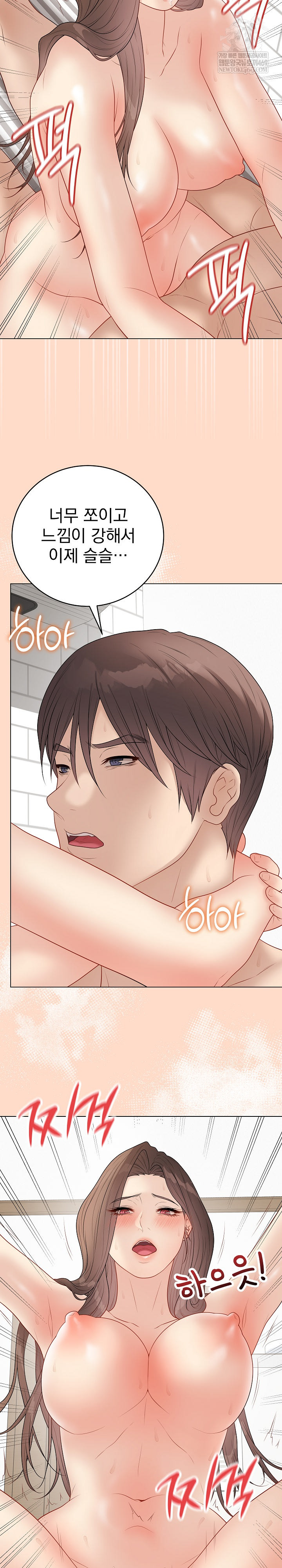 Private Academy Raw Chapter 41 - Page 21