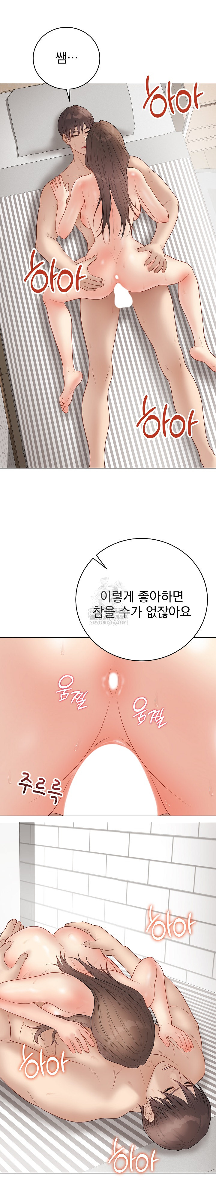 Private Academy Raw Chapter 41 - Page 23