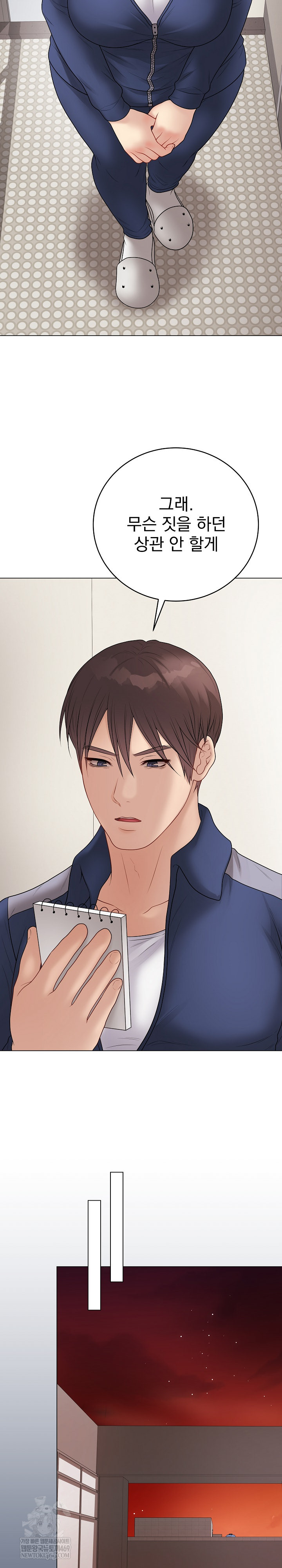 Private Academy Raw Chapter 41 - Page 34