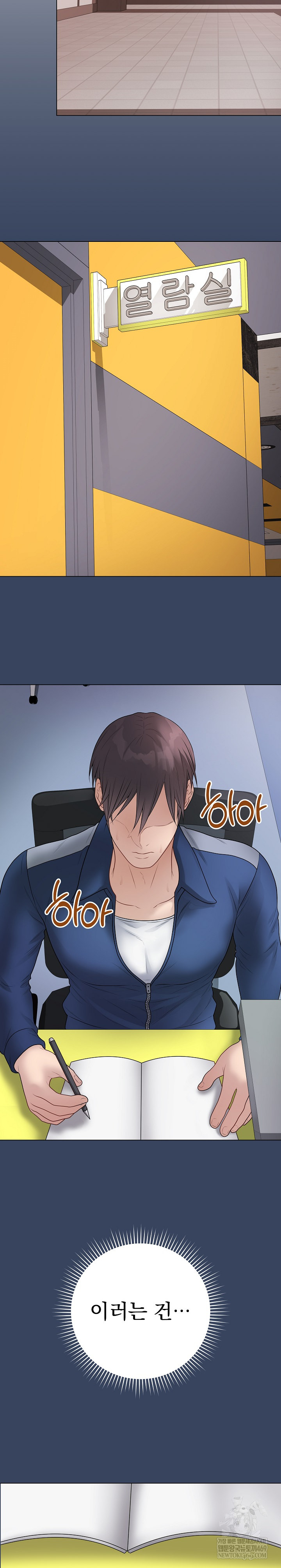 Private Academy Raw Chapter 41 - Page 35