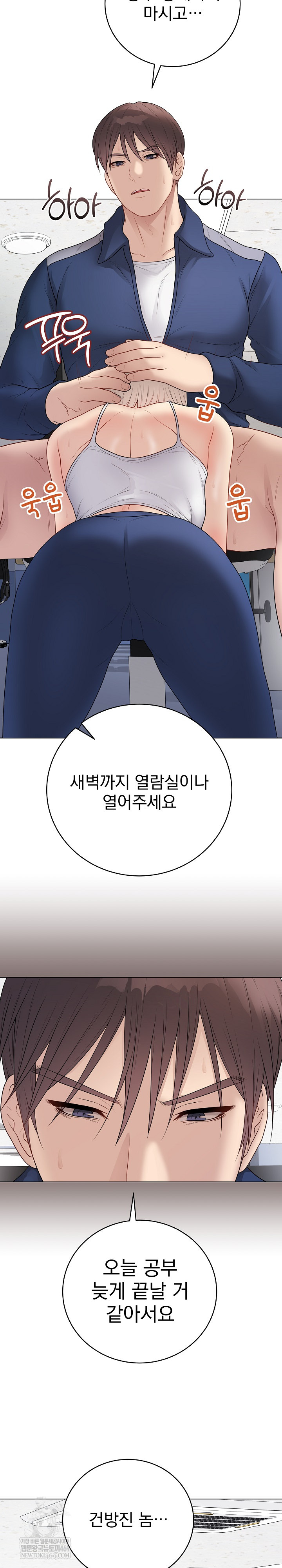 Private Academy Raw Chapter 42 - Page 16