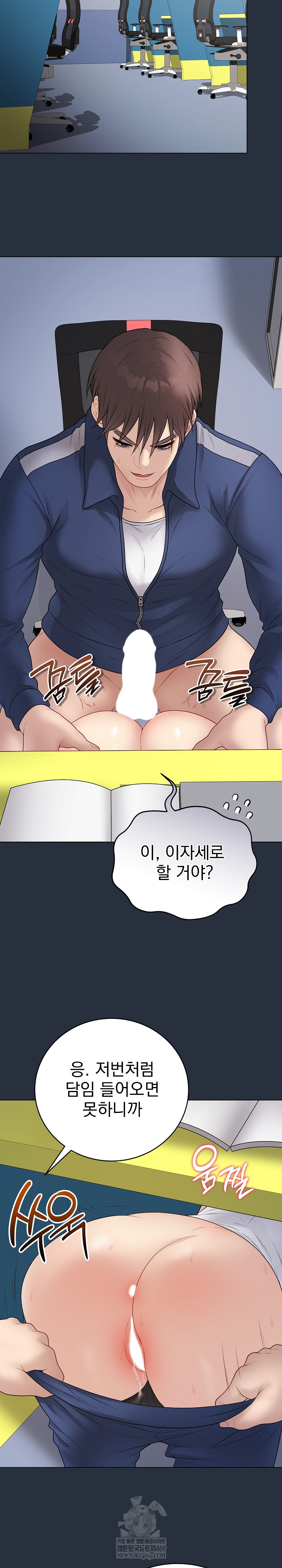 Private Academy Raw Chapter 42 - Page 19