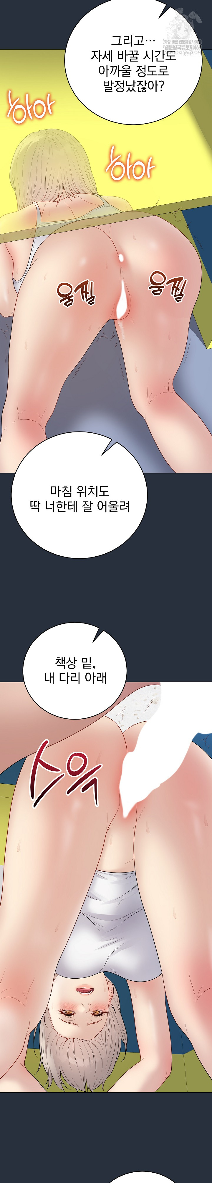 Private Academy Raw Chapter 42 - Page 20