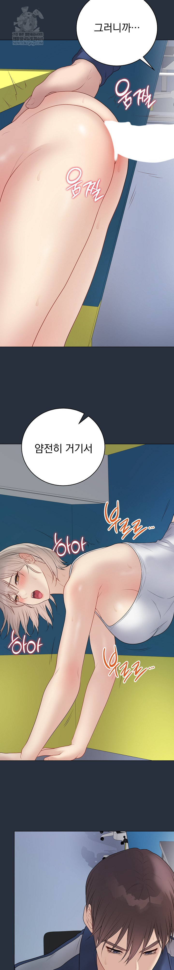 Private Academy Raw Chapter 42 - Page 21