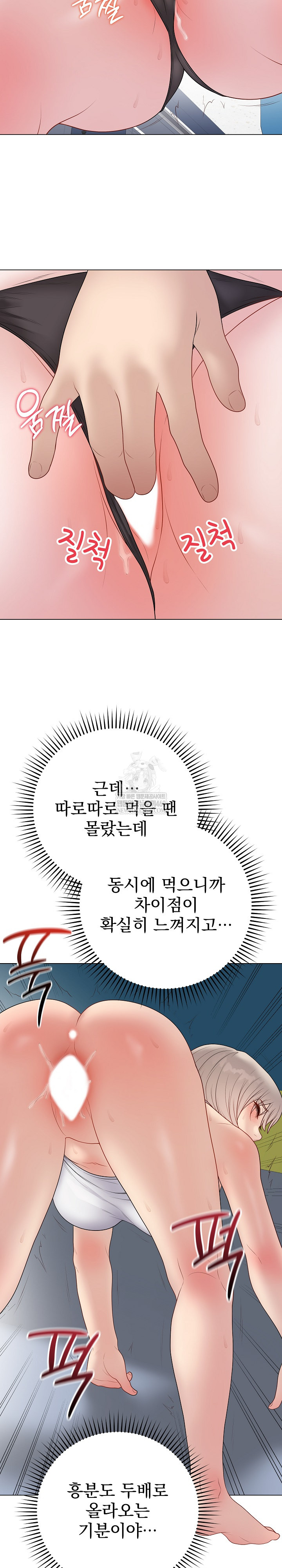 Private Academy Raw Chapter 43 - Page 12