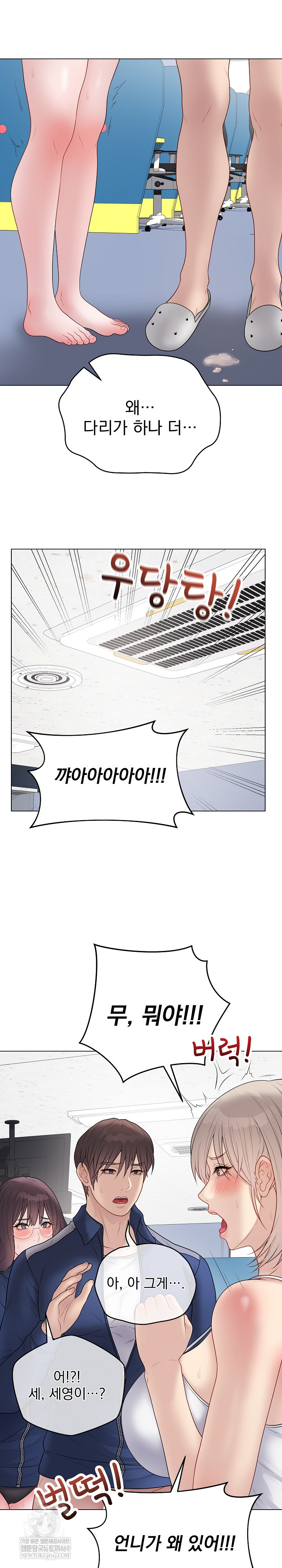 Private Academy Raw Chapter 43 - Page 16