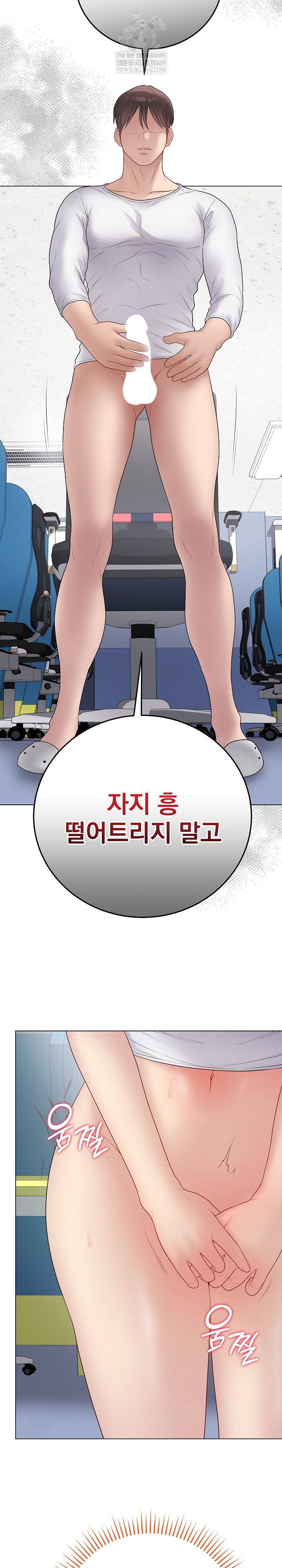 Private Academy Raw Chapter 43 - Page 27