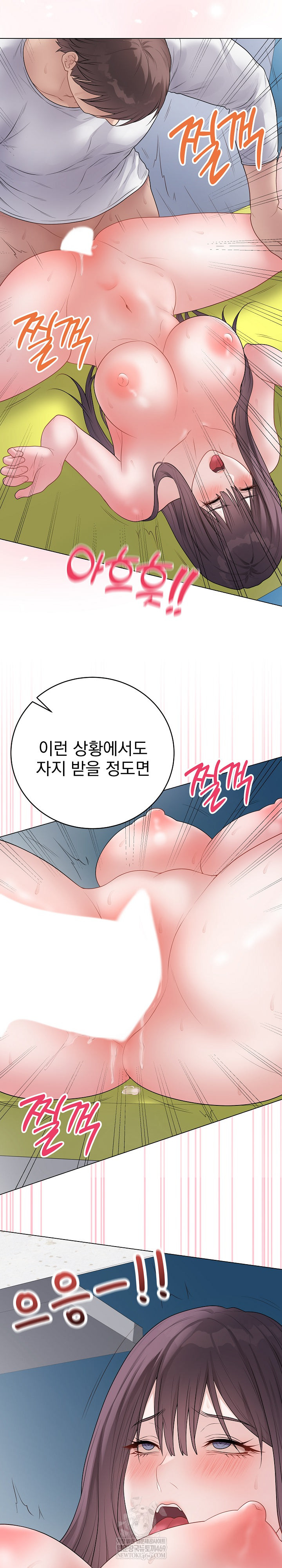 Private Academy Raw Chapter 44 - Page 7