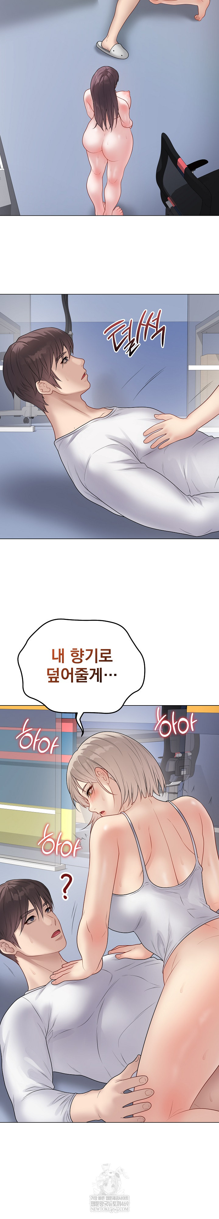 Private Academy Raw Chapter 45 - Page 11