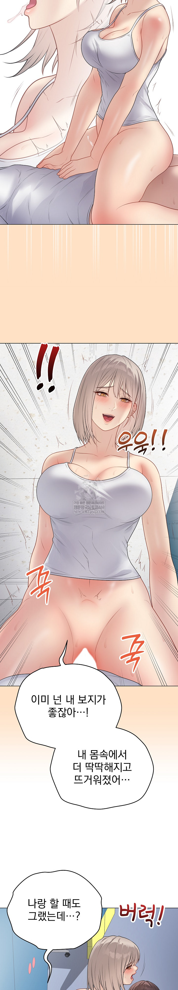 Private Academy Raw Chapter 45 - Page 13