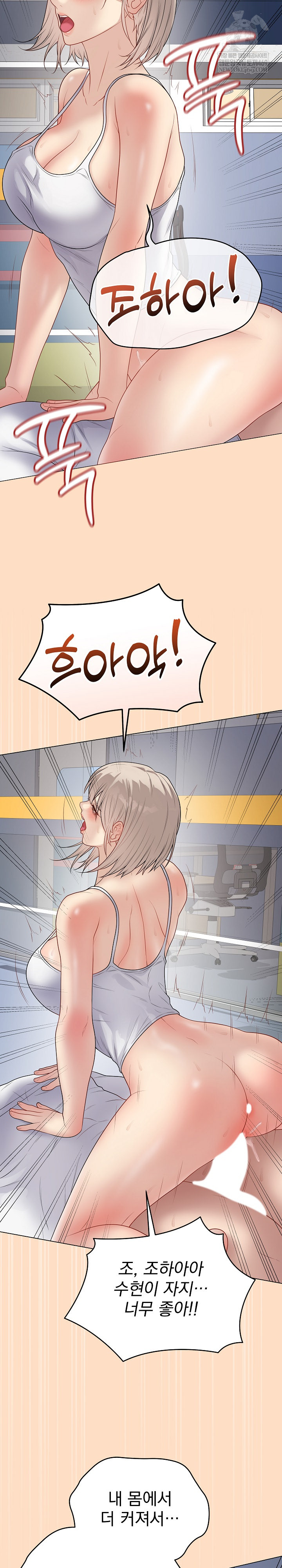 Private Academy Raw Chapter 45 - Page 18