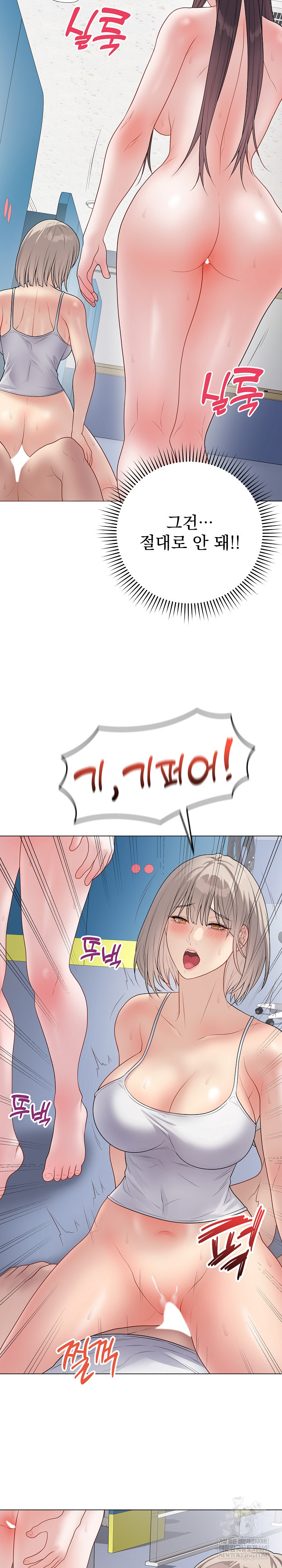 Private Academy Raw Chapter 45 - Page 23