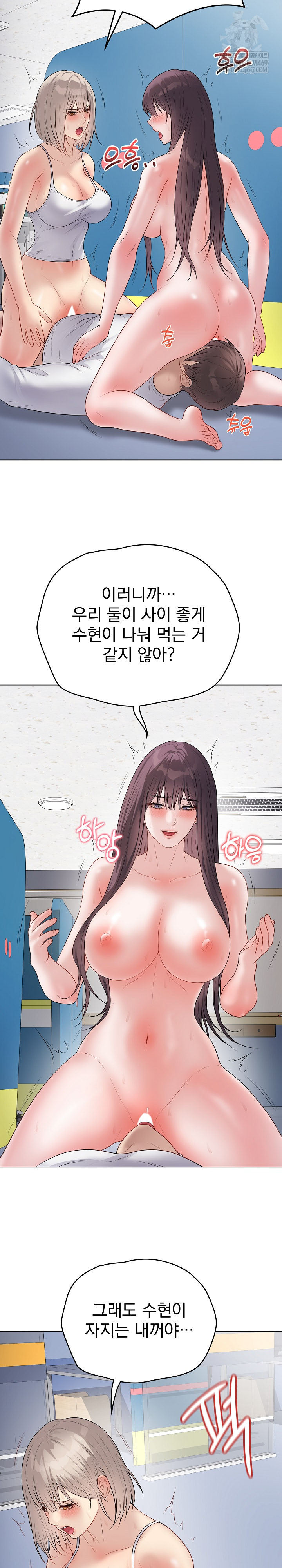 Private Academy Raw Chapter 45 - Page 28