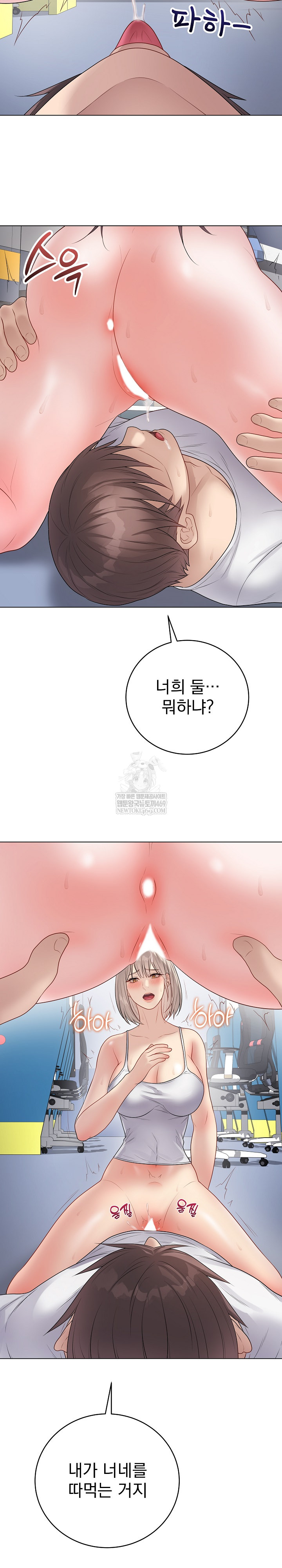 Private Academy Raw Chapter 45 - Page 30