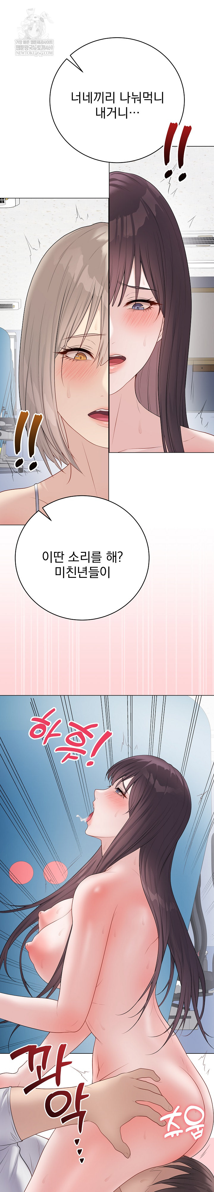 Private Academy Raw Chapter 45 - Page 31