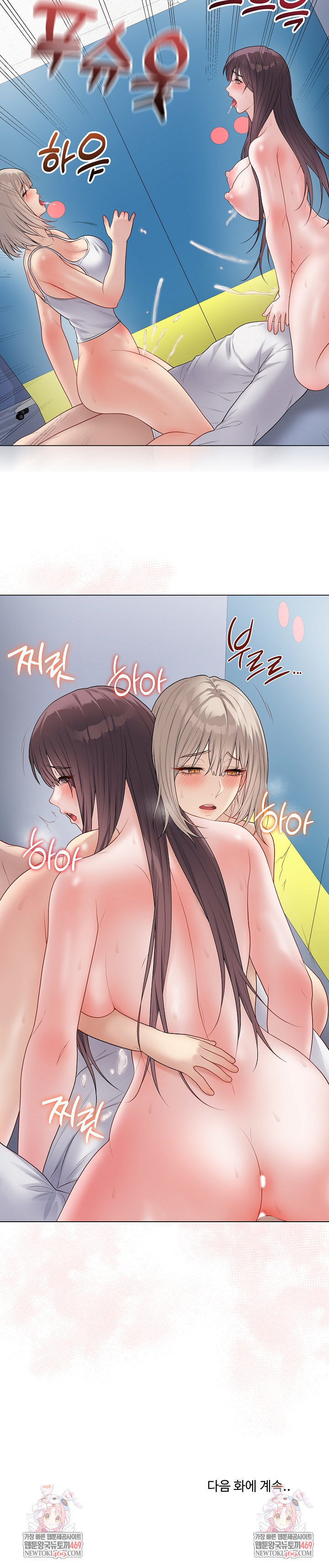 Private Academy Raw Chapter 45 - Page 36