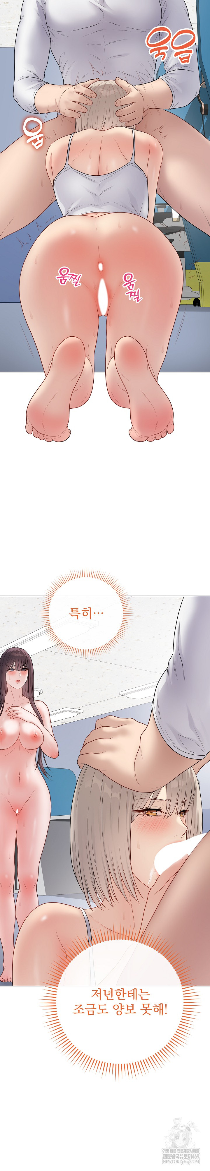 Private Academy Raw Chapter 45 - Page 4