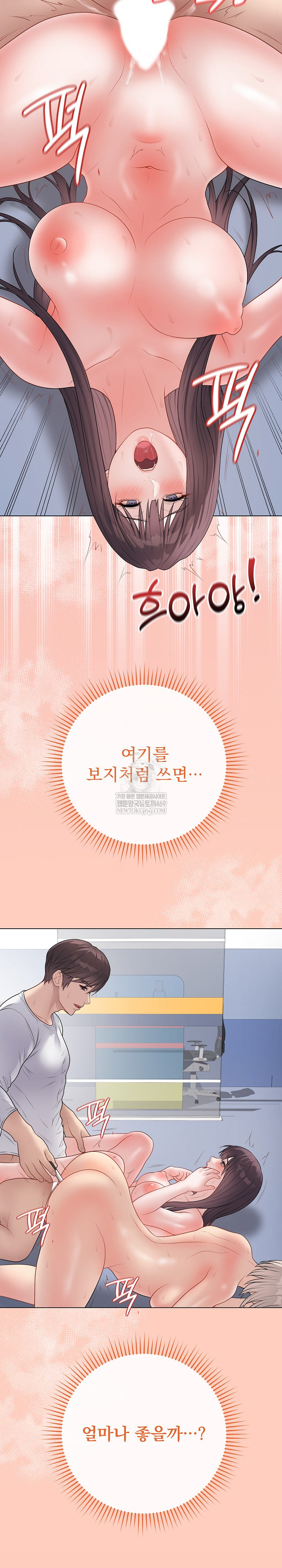 Private Academy Raw Chapter 46 - Page 20