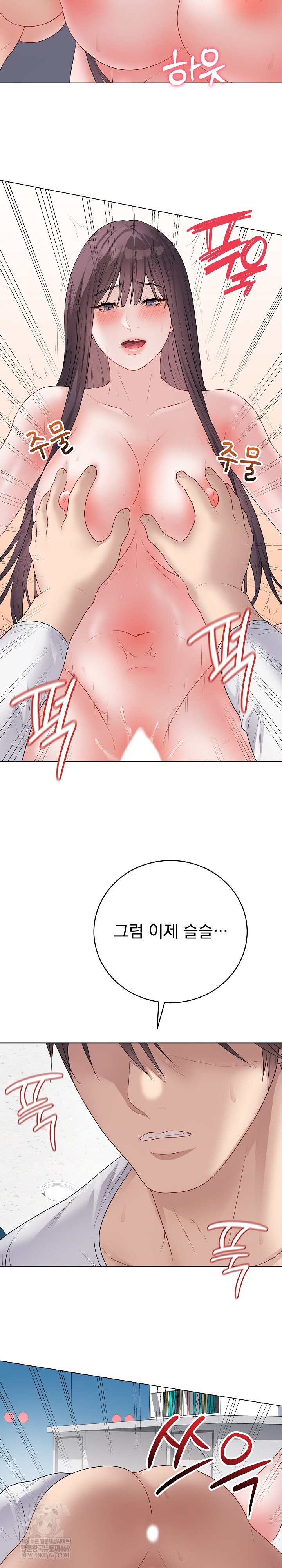 Private Academy Raw Chapter 46 - Page 23