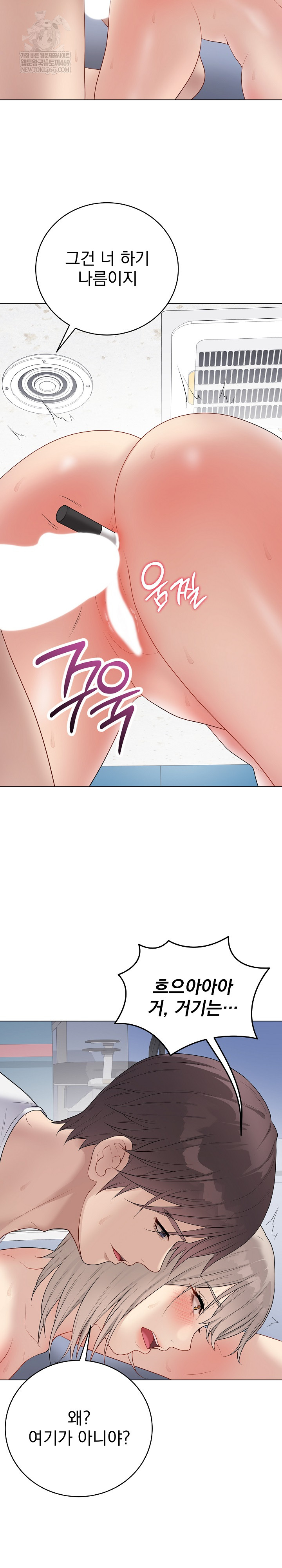 Private Academy Raw Chapter 46 - Page 27