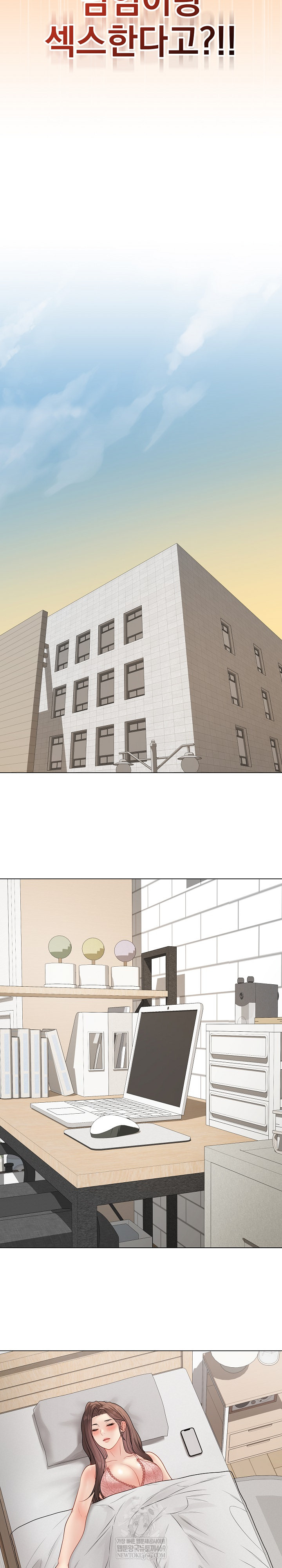 Private Academy Raw Chapter 47 - Page 12