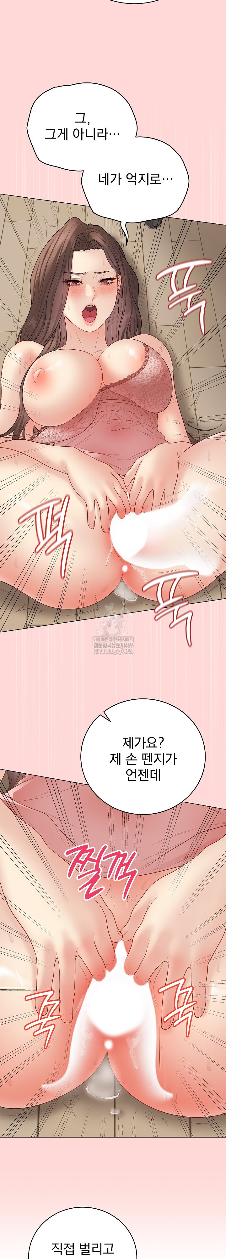 Private Academy Raw Chapter 48 - Page 14