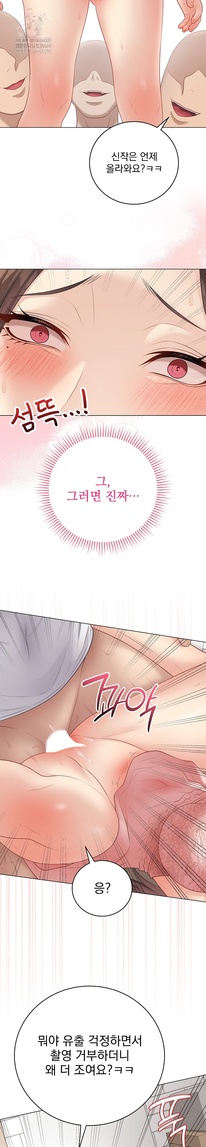 Private Academy Raw Chapter 48 - Page 8