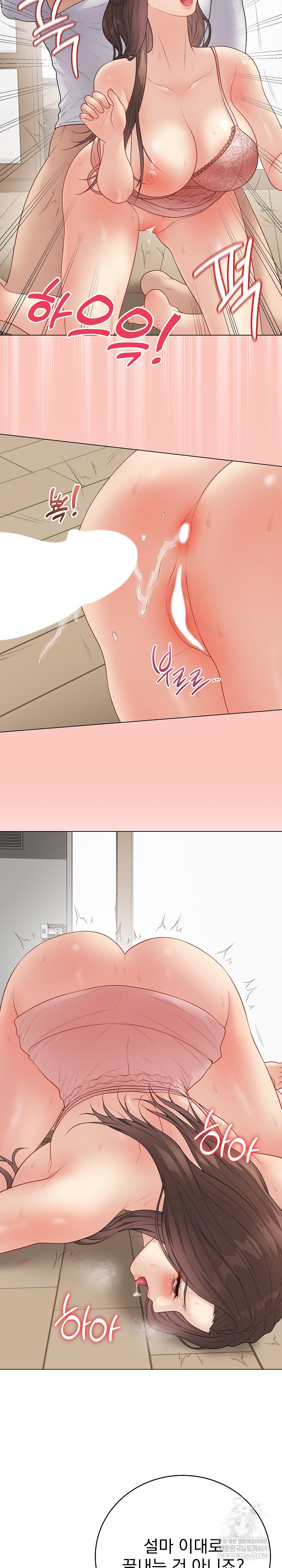 Private Academy Raw Chapter 49 - Page 11