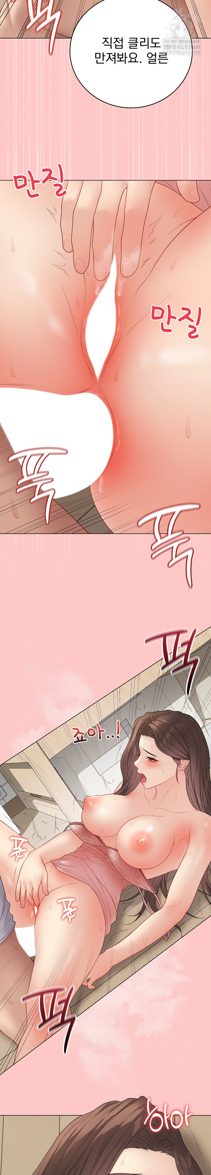 Private Academy Raw Chapter 49 - Page 21