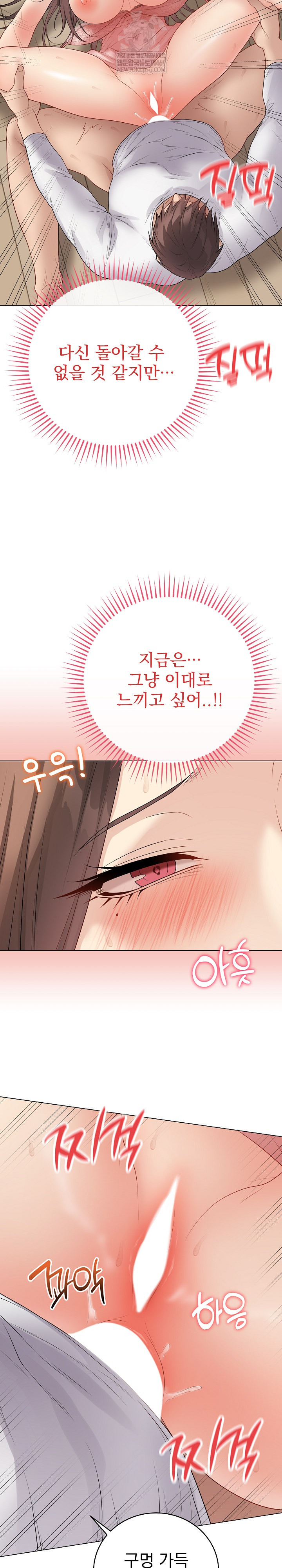 Private Academy Raw Chapter 49 - Page 29