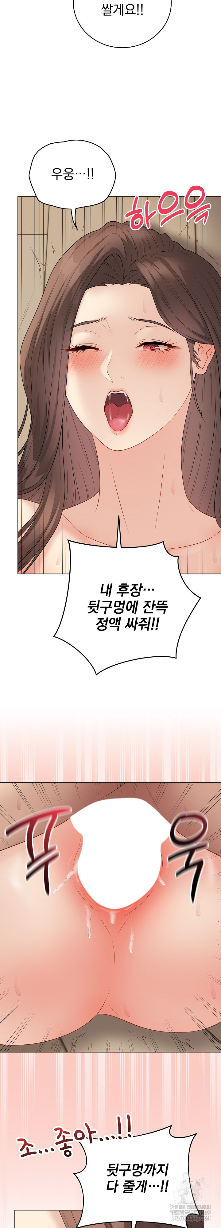 Private Academy Raw Chapter 49 - Page 30