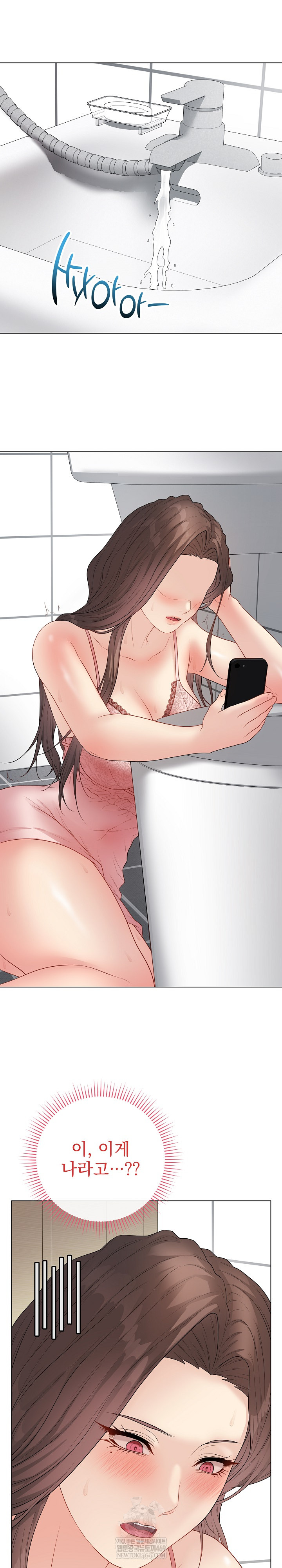 Private Academy Raw Chapter 49 - Page 33