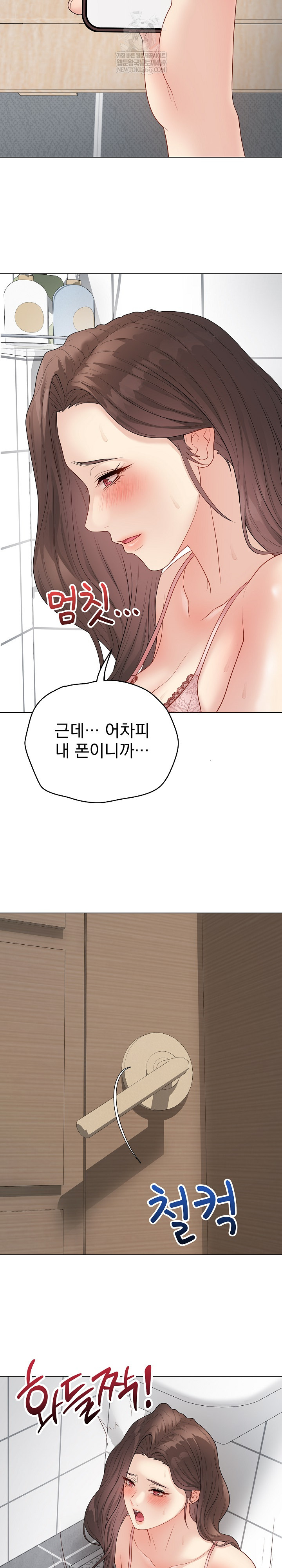 Private Academy Raw Chapter 49 - Page 36