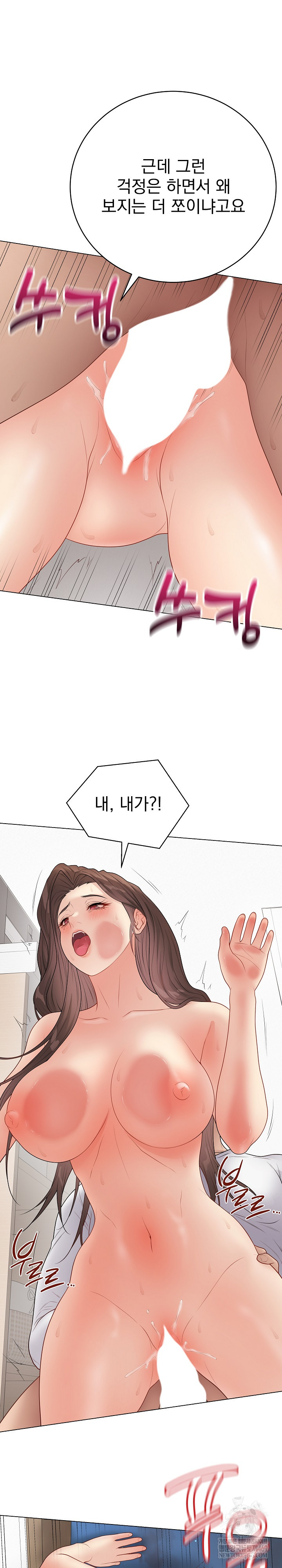 Private Academy Raw Chapter 50 - Page 24