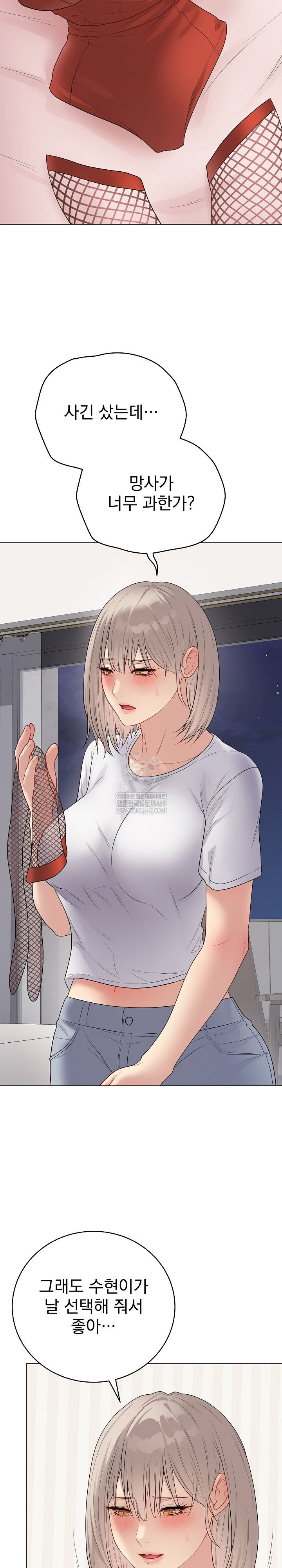 Private Academy Raw Chapter 51 - Page 10