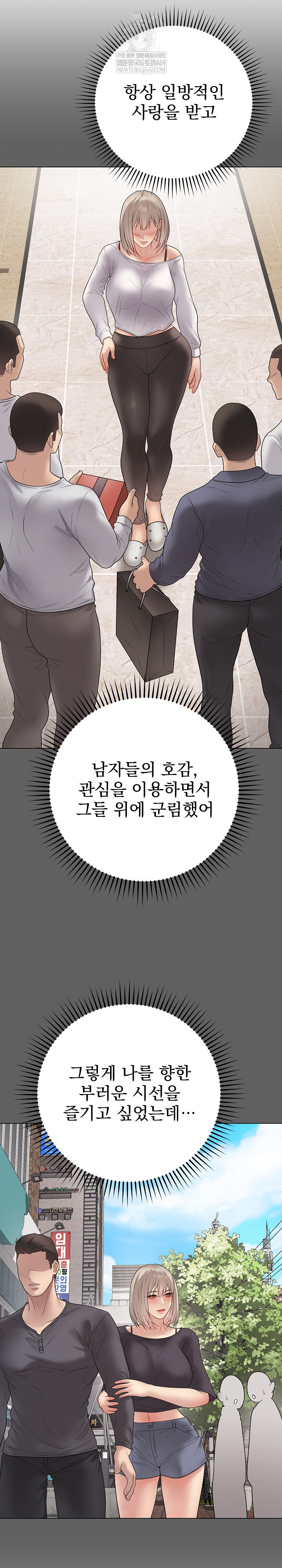 Private Academy Raw Chapter 51 - Page 26