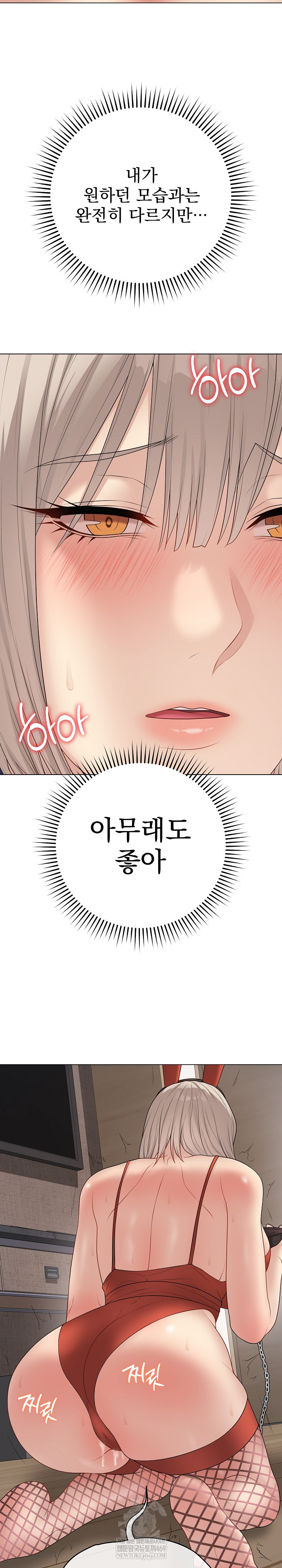 Private Academy Raw Chapter 51 - Page 29