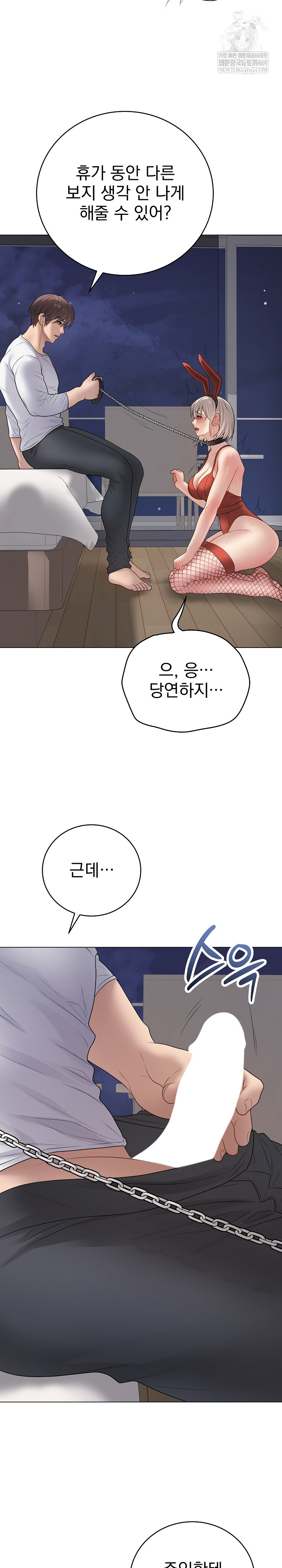 Private Academy Raw Chapter 51 - Page 33